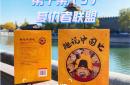 开yun体育官网-西藏瓦趣联盟连胜，发展势头正旺的简单介绍