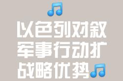 开云体育官方网站-以色列队不敌强敌，晋级之路似有遥遥无期的简单介绍
