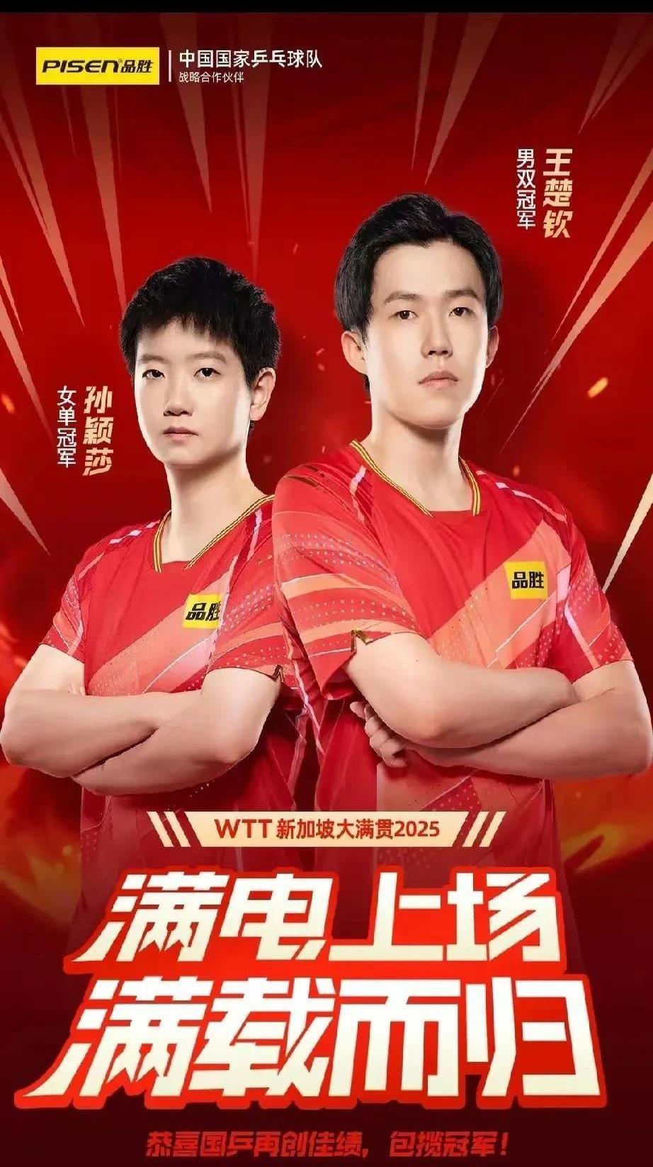 两队实力对垒，胜利者将受益良多