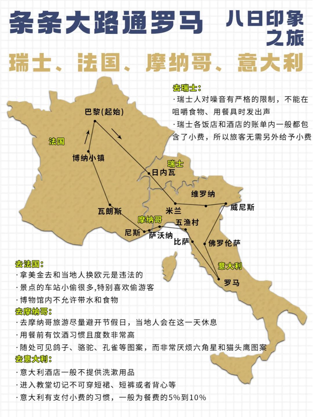 法国战胜瑞士，取得关键胜利晋级次轮的简单介绍